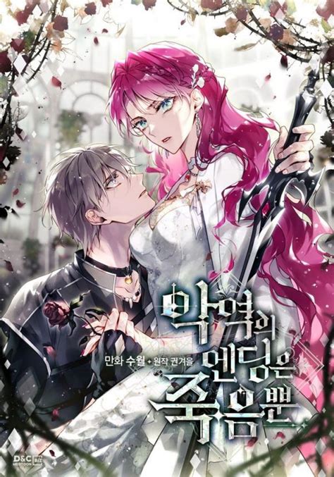 1 is a thrilling and romantic manga adaptation of the hit web novel by Gwon Gyeoeul and. . Death is the only ending for the villainess bato